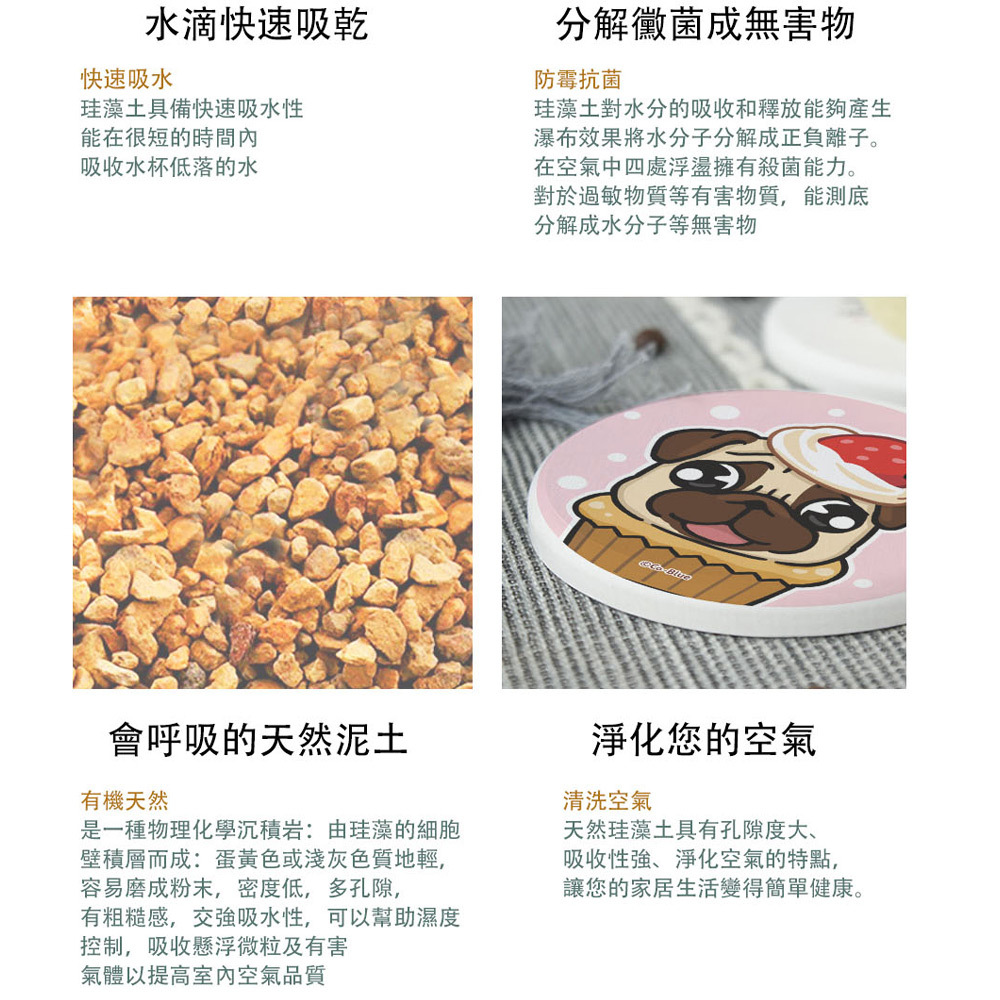 豆卡頻道 珪藻土杯墊2入組 | 防滑墊 吸水杯墊  【收納王妃】 商品細節 6