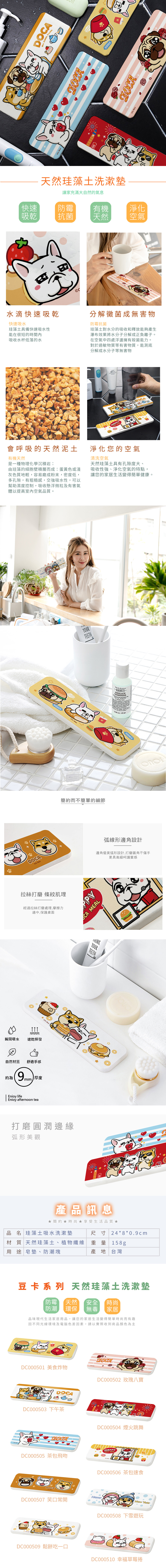 豆卡頻道 珪藻土洗漱墊24X8 |牙刷架 防滑墊 瀝水墊【收納王妃】 商品細節 1