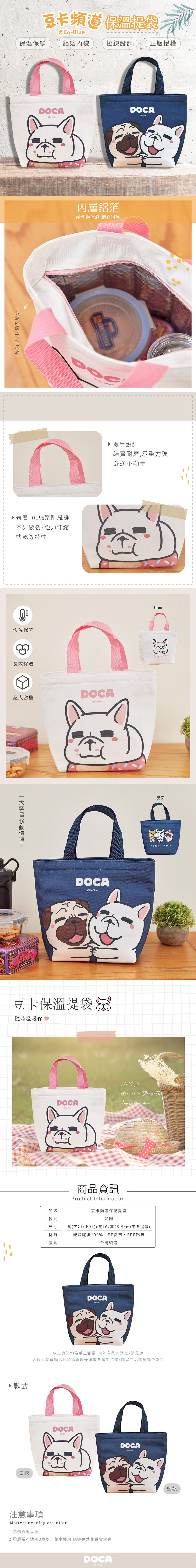 豆卡頻道 大容量鋁箔保溫袋| 台灣製造【收納王妃】 商品細節 1