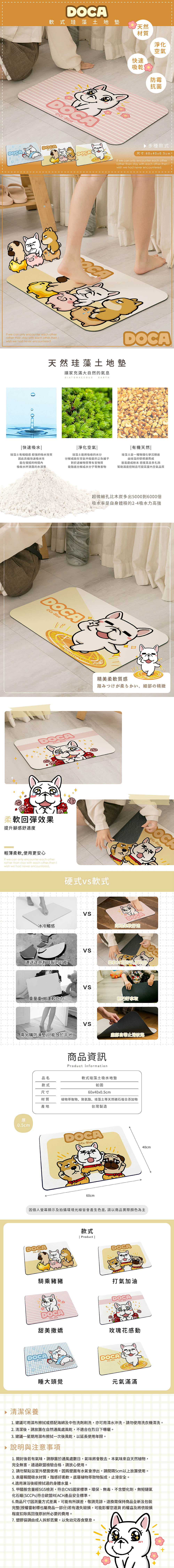 豆卡頻道 軟式珪藻土地墊60x40 |  硅藻土 腳踏墊  【收納王妃】 商品細節 1