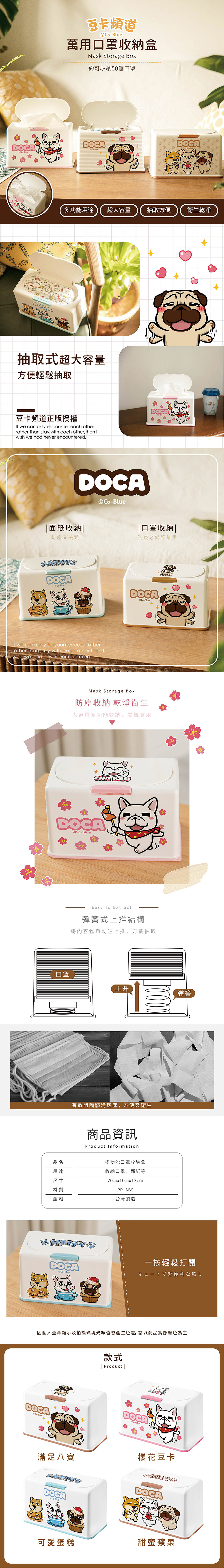 豆卡頻道 上升彈簧收納盒 | 口罩收納盒 置物盒【收納王妃】 商品細節 1
