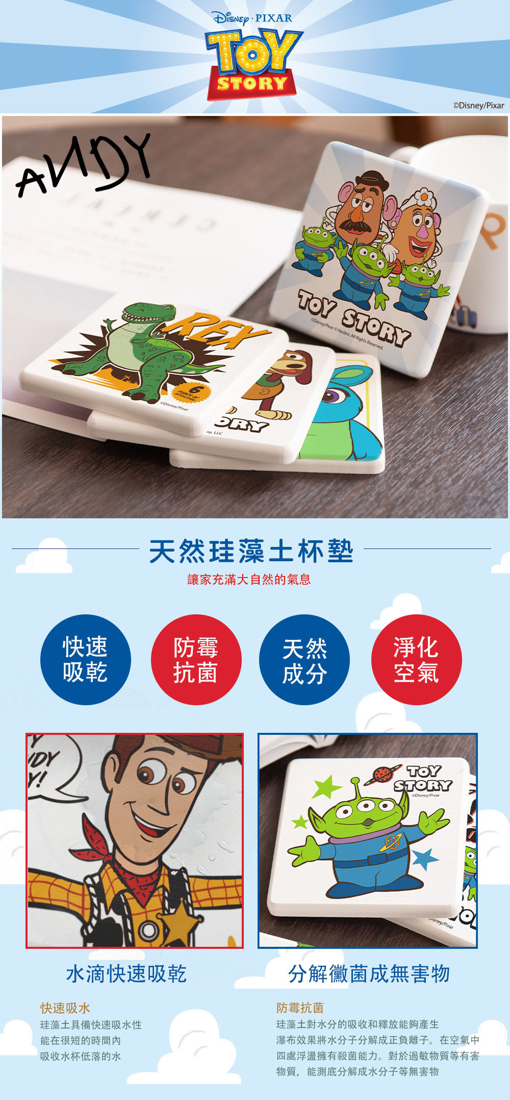迪士尼 玩具總動員-經典款珪藻土杯墊2入組 | 防滑墊 吸水杯墊  【收納王妃】 商品細節 1