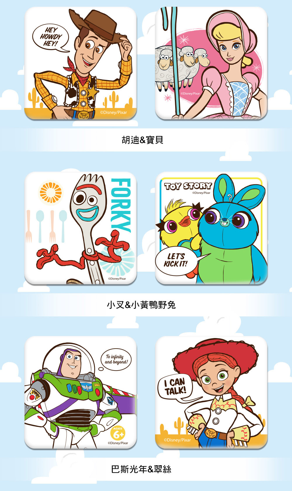 迪士尼 玩具總動員-經典款珪藻土杯墊2入組 | 防滑墊 吸水杯墊  【收納王妃】 商品細節 5
