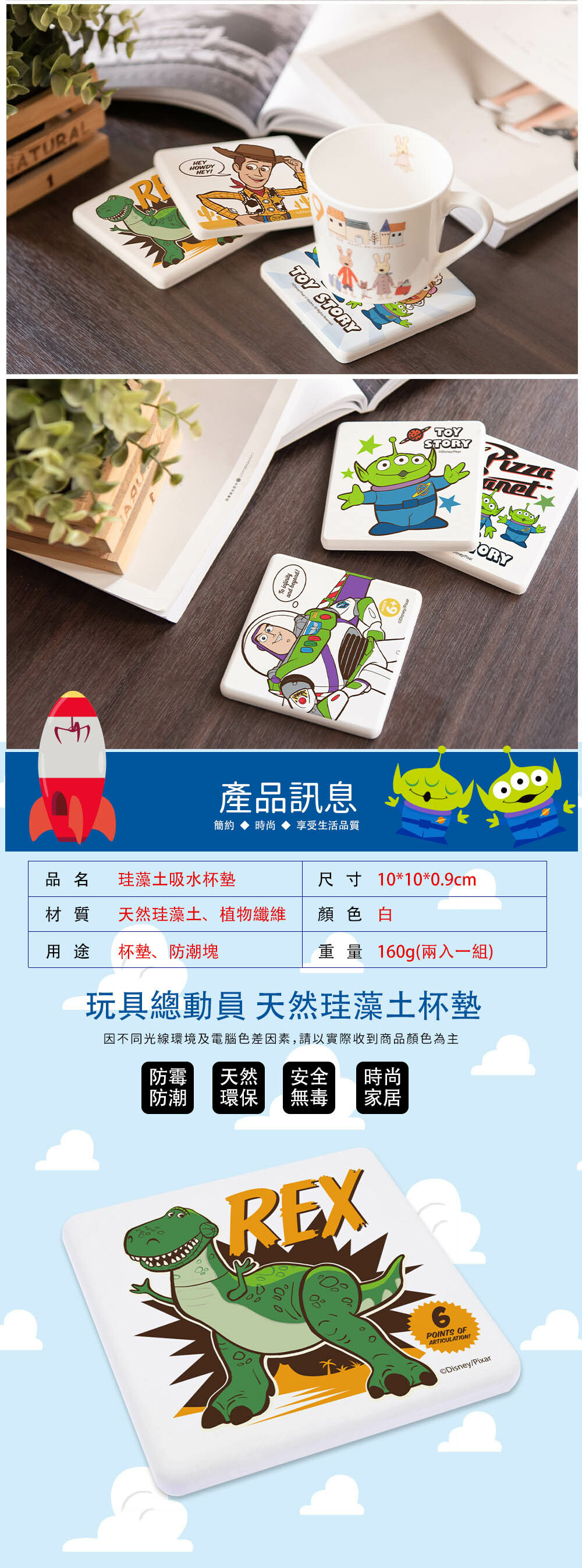 迪士尼 玩具總動員-經典款珪藻土杯墊2入組 | 防滑墊 吸水杯墊  【收納王妃】 商品細節 4