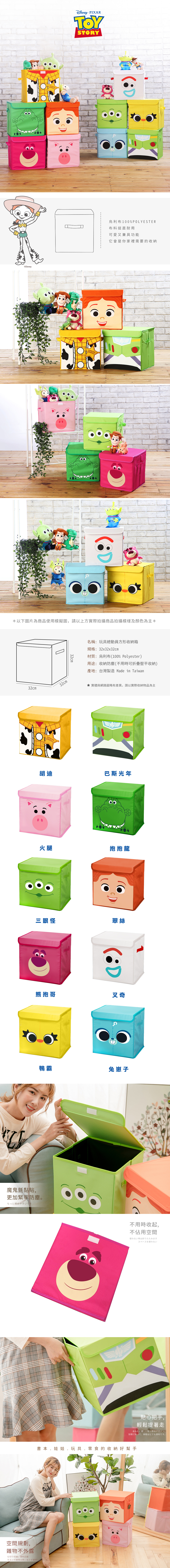 迪士尼 玩具總動員-方形摺疊收納箱 | 置物箱【收納王妃】 商品細節 4