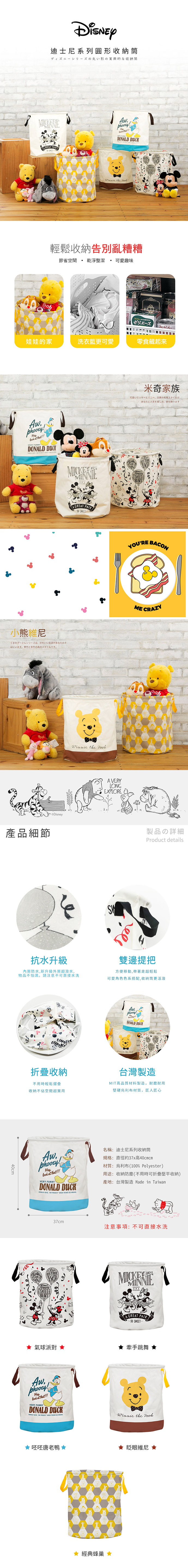 迪士尼 米奇系列棉麻收納籃 | 洗衣籃【收納王妃】 商品細節 3