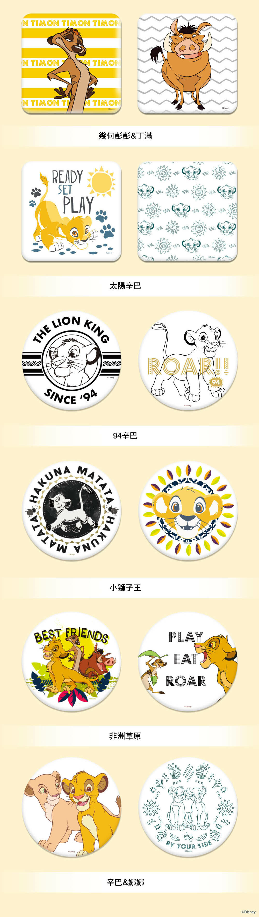 迪士尼 獅子王-珪藻土杯墊2入組 | 防滑墊 吸水杯墊  【收納王妃】 商品細節 4