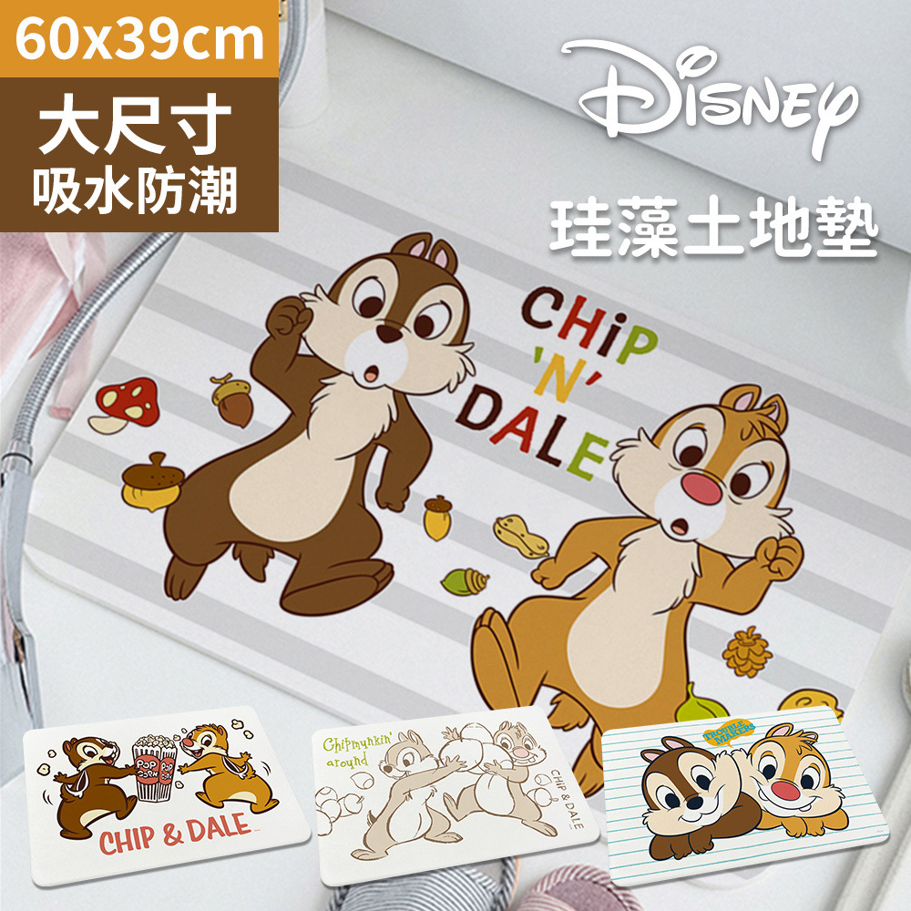 迪士尼 奇奇蒂蒂-珪藻土地墊60x39 | 硅藻土 腳踏墊  【收納王妃】 商品細節 1
