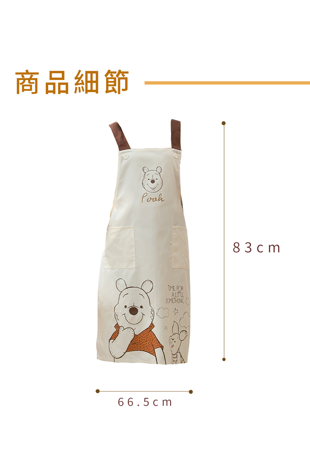 迪士尼 小熊維尼日系圍裙 | 台灣製 工作圍裙 【收納王妃】 商品細節 10