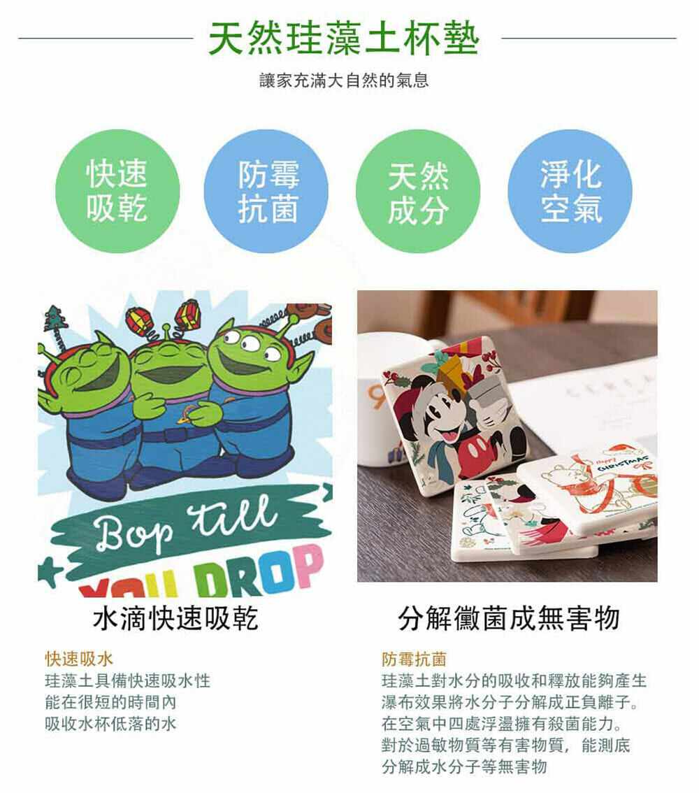 迪士尼 聖誕節珪藻土杯墊2入組 | 防滑墊 吸水杯墊  【收納王妃】 商品細節 5