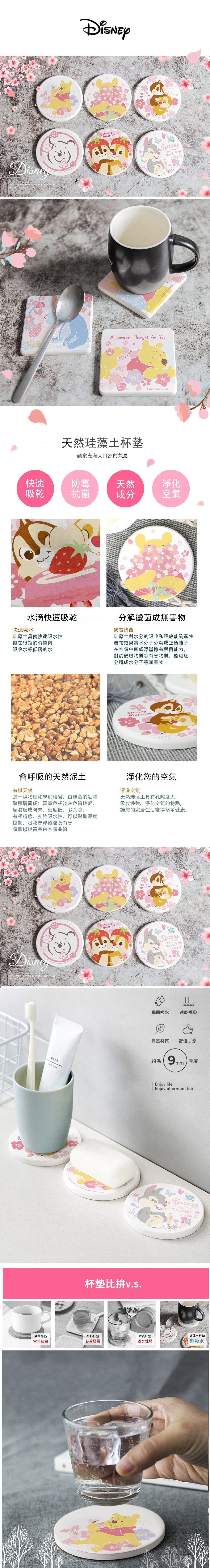 迪士尼 櫻花系列-珪藻土杯墊2入組 | 防滑墊 吸水杯墊  【收納王妃】 商品細節 2