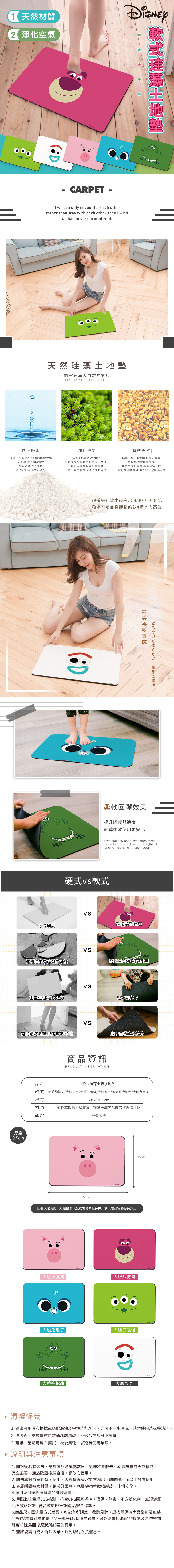 迪士尼 玩具總動員-軟式珪藻土地墊60x40 |  硅藻土 腳踏墊  【收納王妃】 商品細節 1