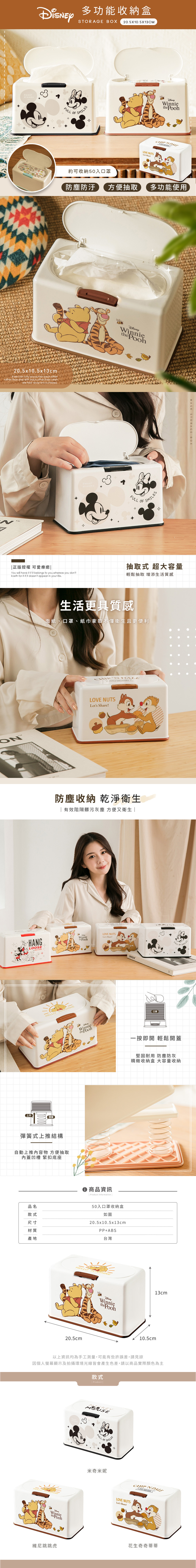 迪士尼  上升彈簧收納盒 | 口罩收納盒 置物盒【收納王妃】 商品細節 1