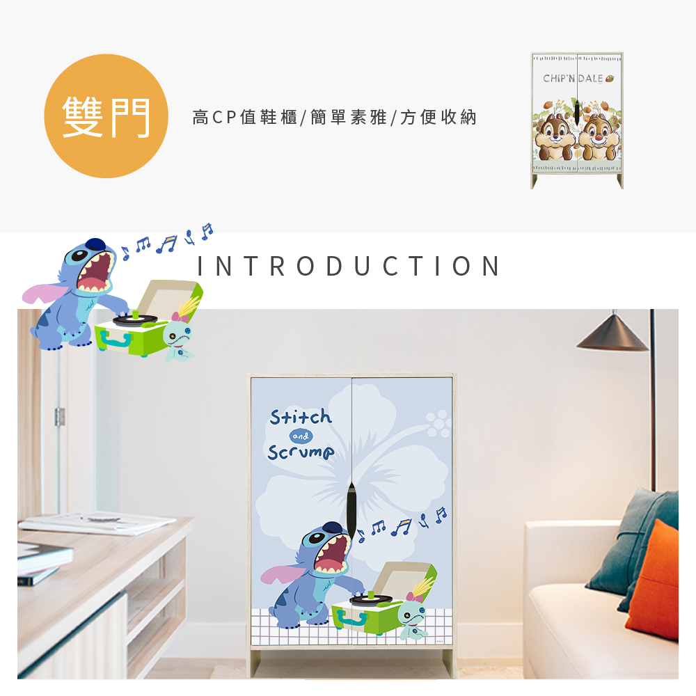 迪士尼 木製雙門鞋櫃 | 台灣製造 鞋架 收納櫃【收納王妃】 商品細節 2