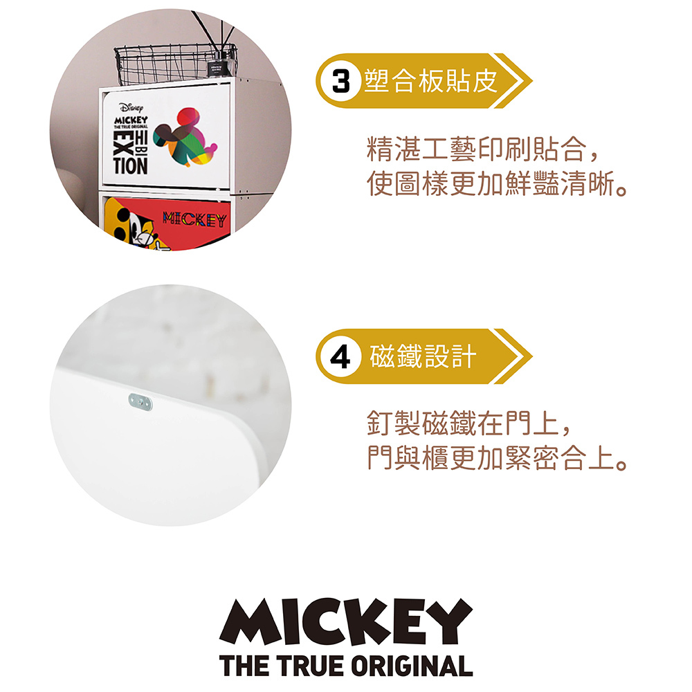 迪士尼 Disney 米奇-藝術風三層木門收納櫃 | 三門櫃 三層櫃【收納王妃】 商品細節 5