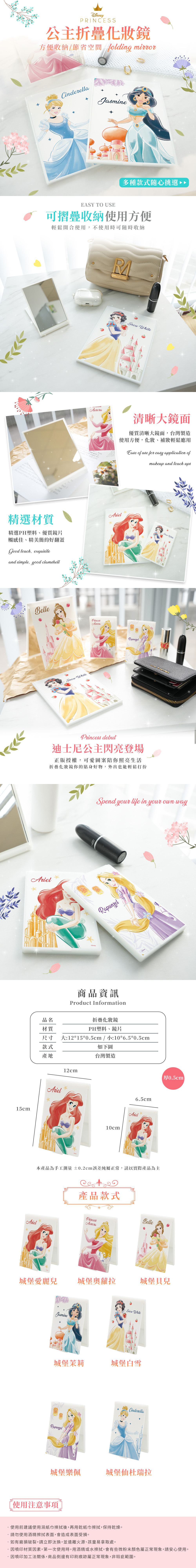迪士尼公主系列-隨身摺疊鏡 ( 大尺寸 ) | 鏡子 化妝鏡 【收納王妃】 商品細節 1
