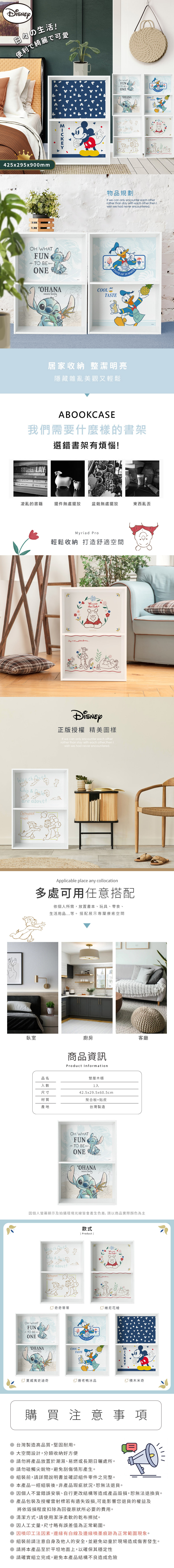 迪士尼 Disney 二層收納空櫃 | 二空櫃 雙層櫃【收納王妃】 商品細節 1
