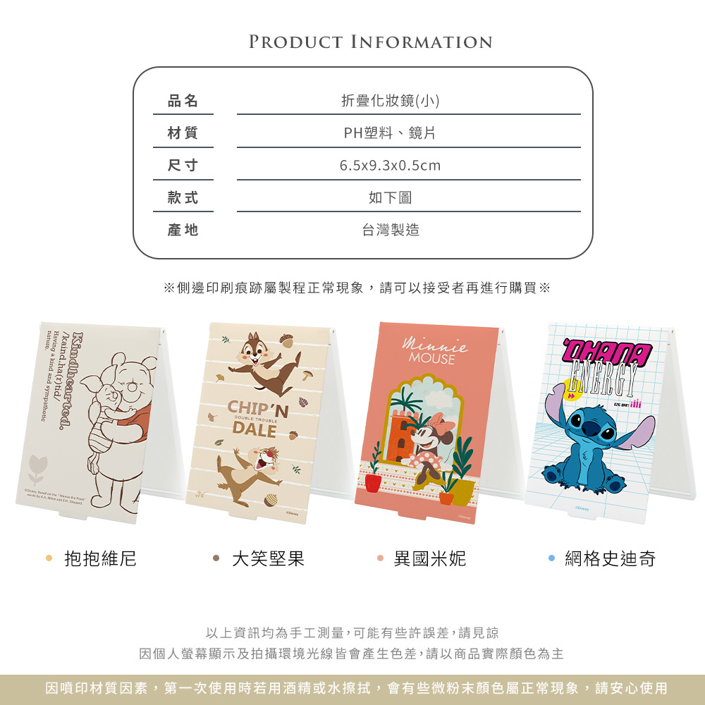 迪士尼Disney 綜合系列隨身摺疊鏡 ( 4種尺寸 ) | 鏡子 化妝鏡 【收納王妃】 商品細節 9