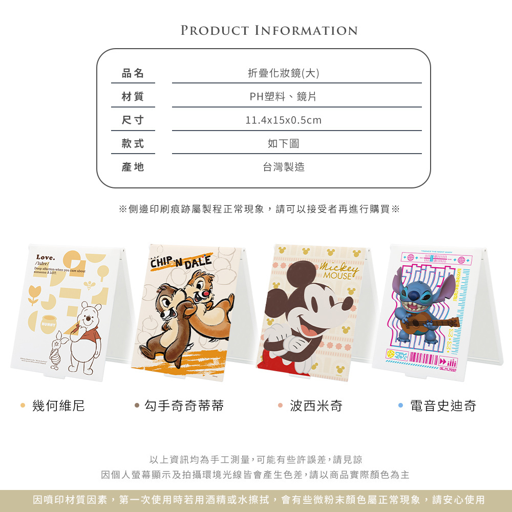 迪士尼Disney 綜合系列隨身摺疊鏡 ( 4種尺寸 ) | 鏡子 化妝鏡 【收納王妃】 商品細節 7