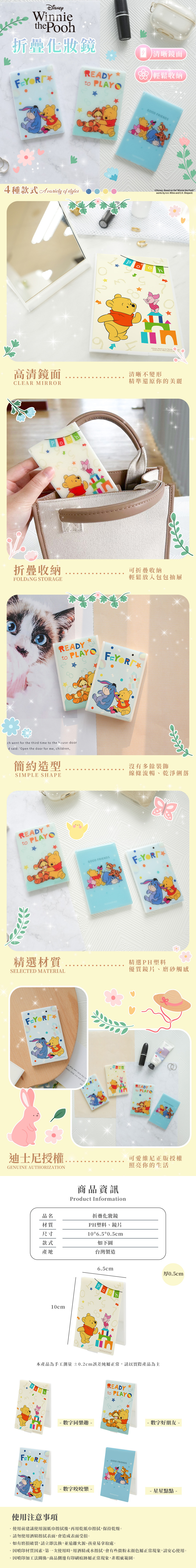 迪士尼 寶寶小熊維尼-隨身摺疊鏡 ( 小尺寸 ) | 鏡子 化妝鏡 【收納王妃】 商品細節 1