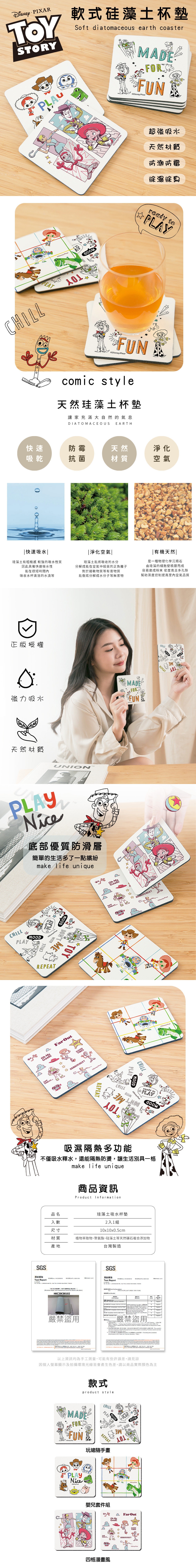 迪士尼 玩具總動員 插圖系列-軟式珪藻土杯墊2入組 | 防滑墊 吸水杯墊  【收納王妃】 商品細節 3