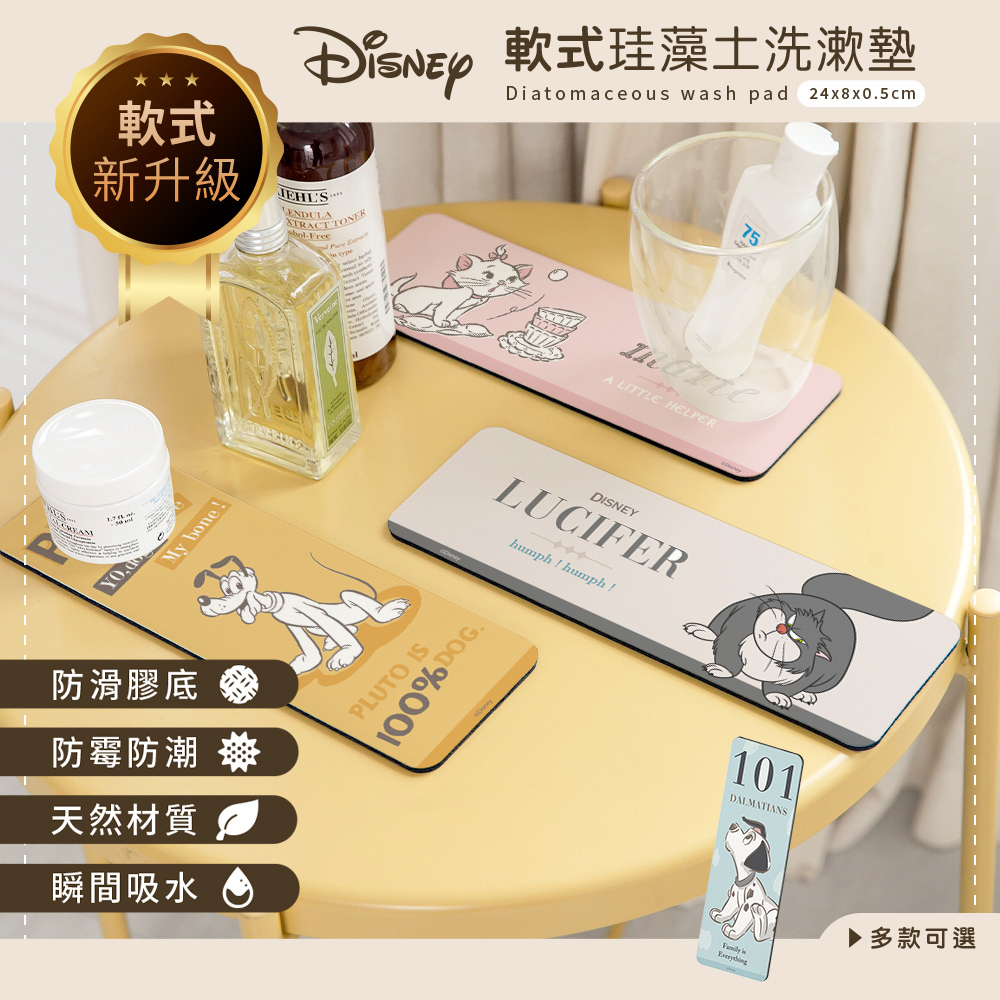 迪士尼經典 貓狗系列-軟式珪藻土洗漱墊24X8 |牙刷架 防滑墊 瀝水墊【收納王妃】 商品細節 1