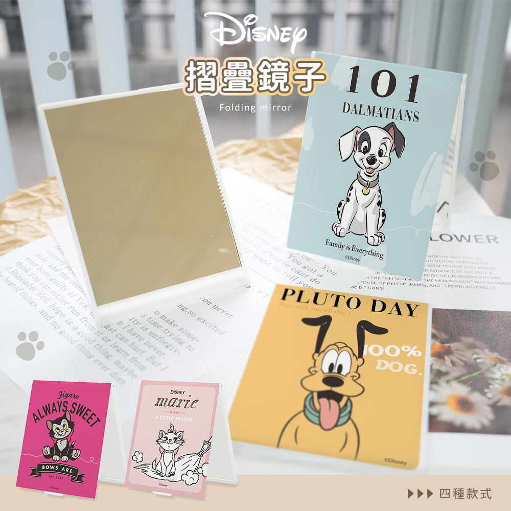 迪士尼 貓狗系列-隨身摺疊鏡 ( 中尺寸 ) | 鏡子 化妝鏡 【收納王妃】 商品細節 1