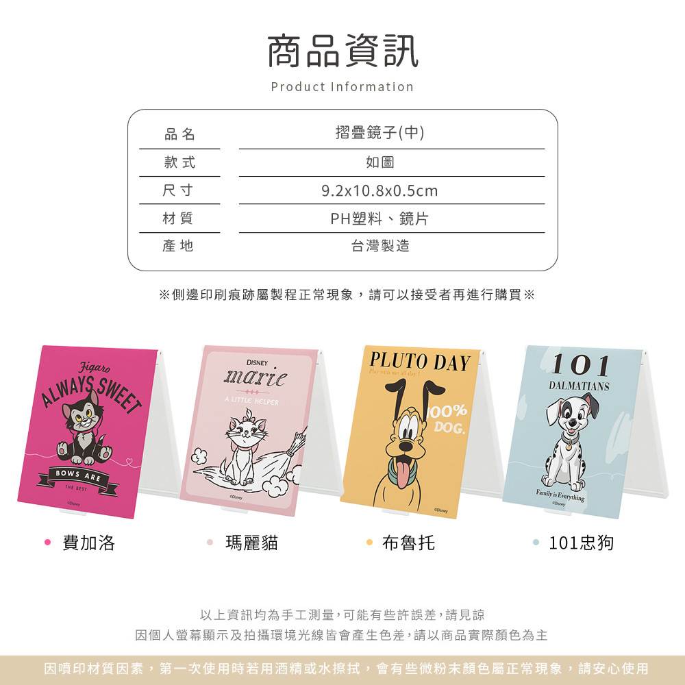 迪士尼 貓狗系列-隨身摺疊鏡 ( 中尺寸 ) | 鏡子 化妝鏡 【收納王妃】 商品細節 8