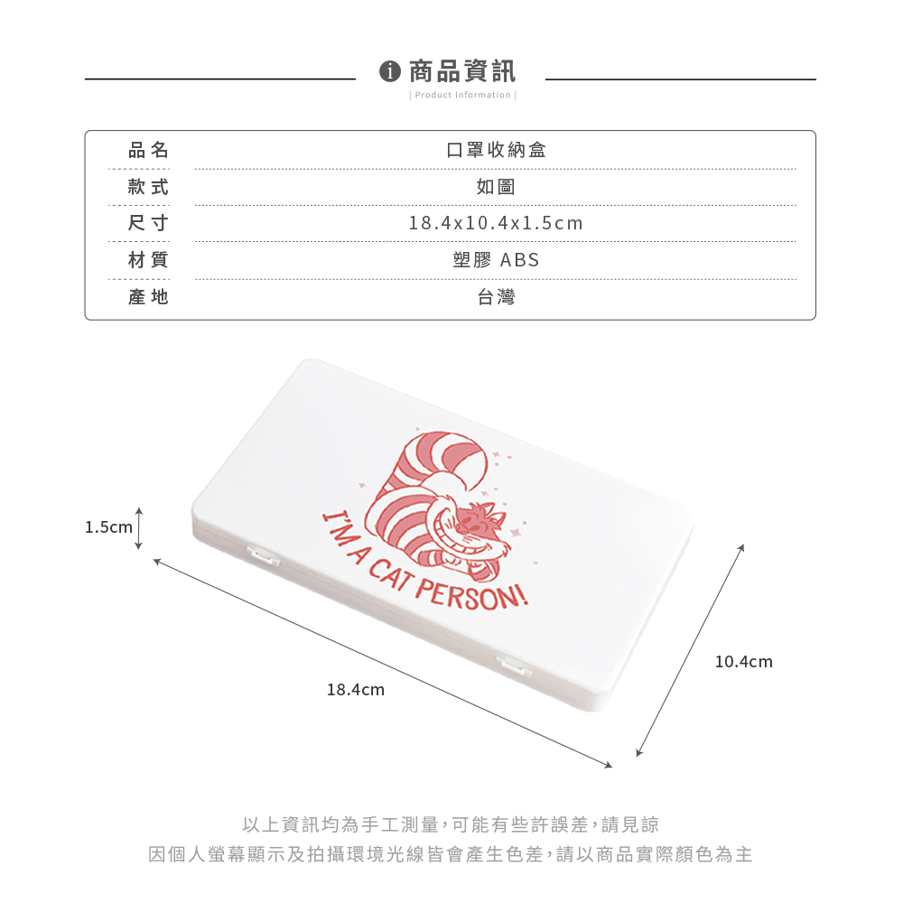 迪士尼  台灣製隨身收納盒 | 口罩收納盒 置物盒【收納王妃】 商品細節 8