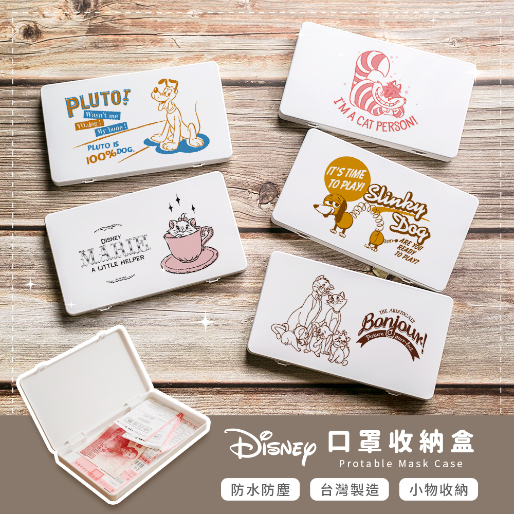 迪士尼  台灣製隨身收納盒 | 口罩收納盒 置物盒【收納王妃】 商品細節 1