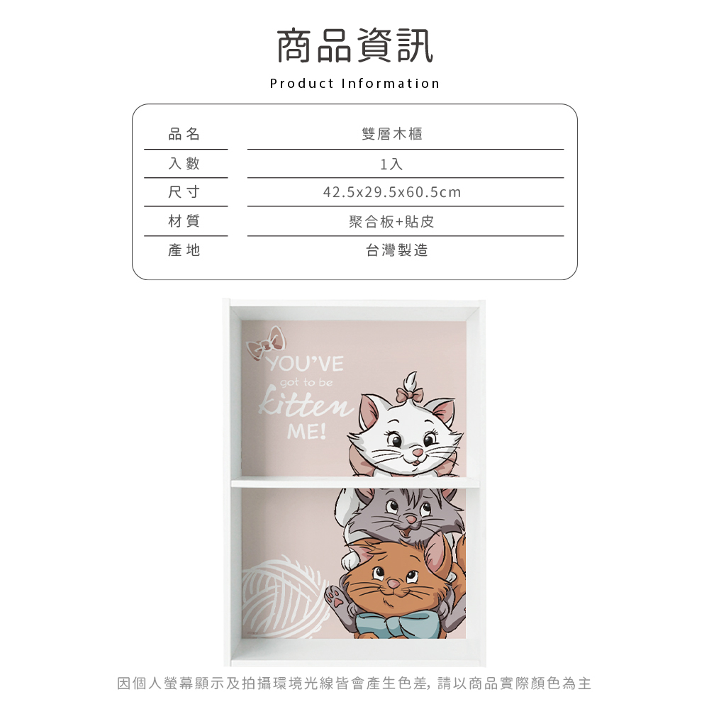 迪士尼 Disney 貓狗系列二層收納空櫃 | 二空櫃 雙層櫃【收納王妃】 商品細節 7