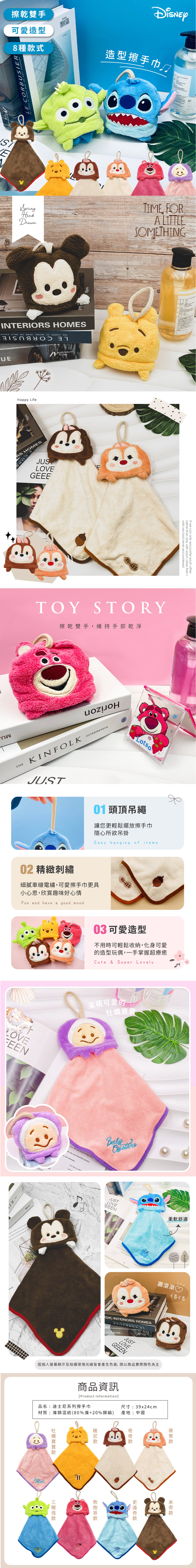 迪士尼Disney 大頭造型擦手巾【收納王妃】 商品細節 1