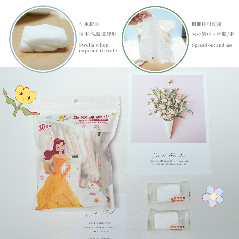 迪士尼公主系列-隨身壓縮洗臉巾30入 | 一次性毛巾 卸妝巾 擦臉巾 【收納王妃】 商品細節 5