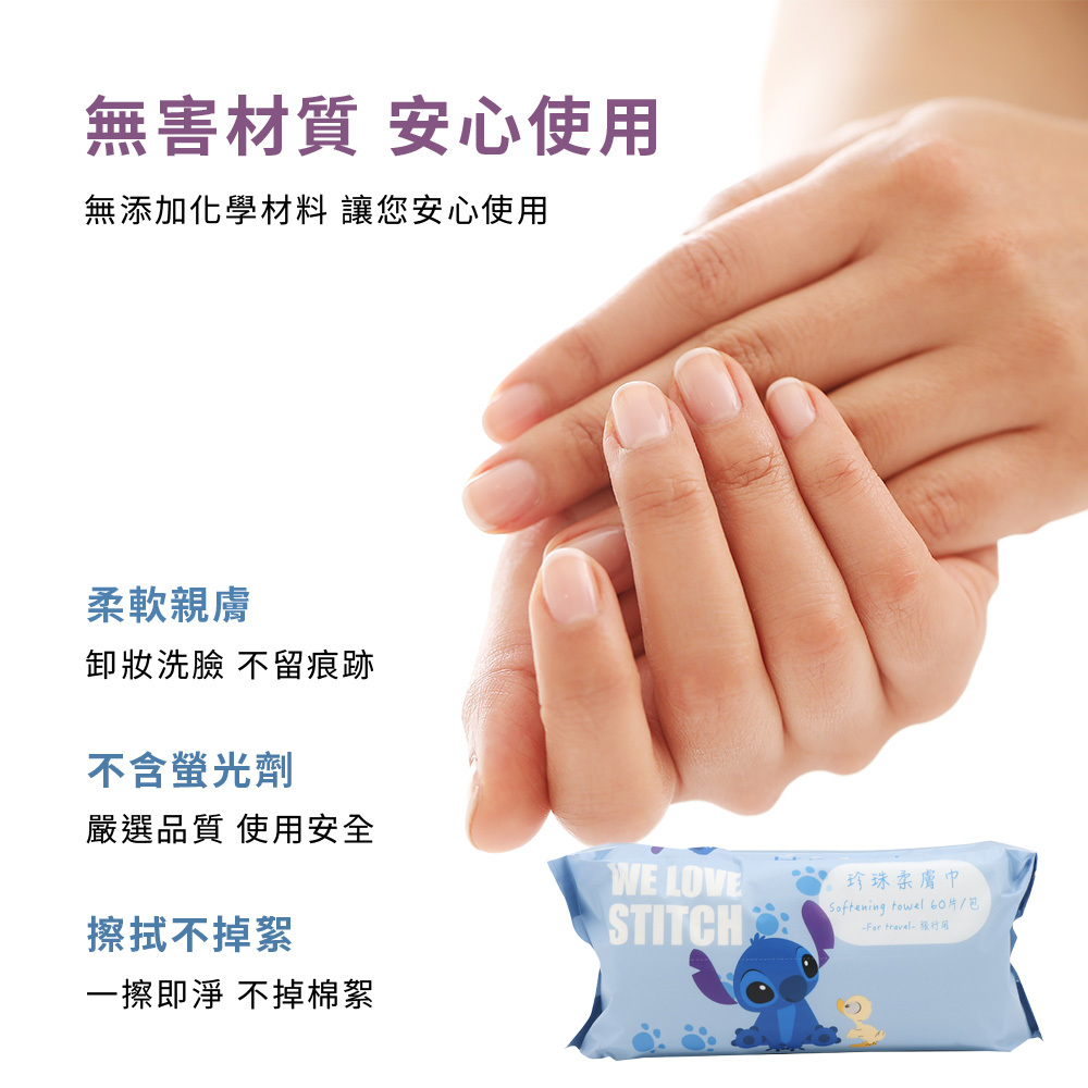 迪士尼 Disney-加厚款洗臉巾60抽 | 美容巾 卸妝巾 擦臉巾 【收納王妃】 商品細節 6