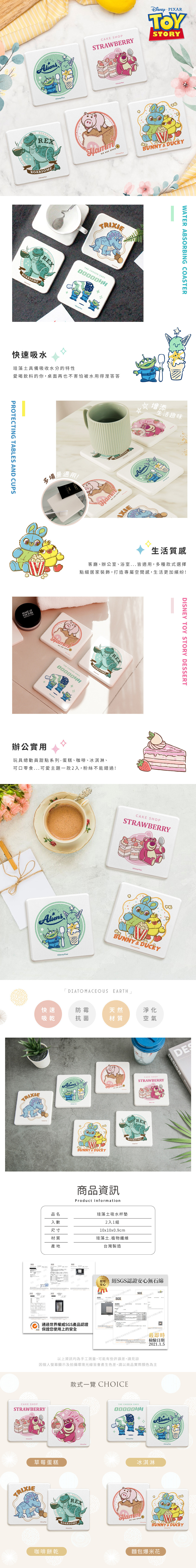 迪士尼 玩具總動員-烘焙珪藻土杯墊2入組 | 防滑墊 吸水杯墊  【收納王妃】 商品細節 1