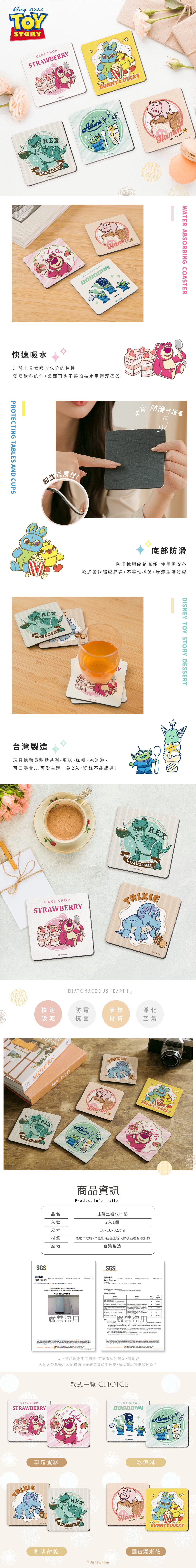 迪士尼 玩具總動員-軟式珪藻土杯墊2入組 | 防滑墊 吸水杯墊  【收納王妃】 商品細節 1
