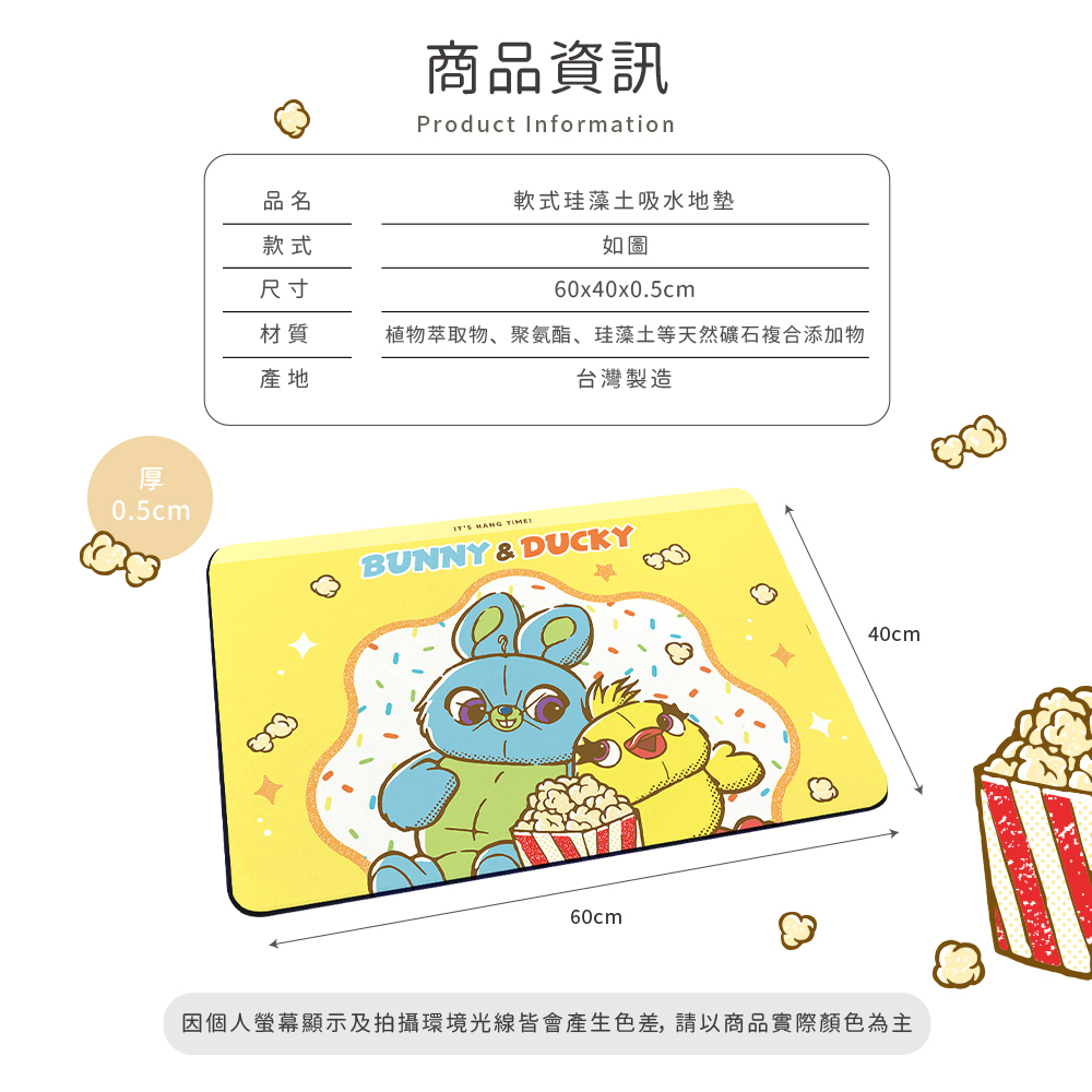迪士尼 玩具總動員烘焙系列-軟式珪藻土地墊60x40 |  硅藻土 腳踏墊  【收納王妃】 商品細節 7