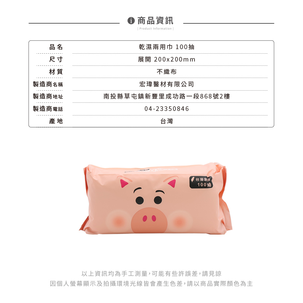 迪士尼 玩具總動員-乾濕兩用洗臉巾100抽 | 美容巾 卸妝巾 擦臉巾 【收納王妃】 商品細節 8