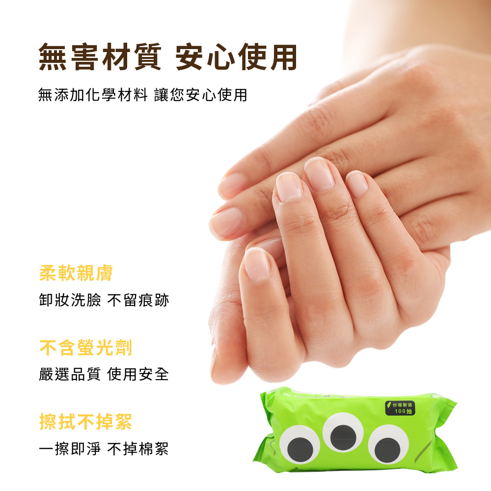 迪士尼 玩具總動員-乾濕兩用洗臉巾100抽 | 美容巾 卸妝巾 擦臉巾 【收納王妃】 商品細節 7