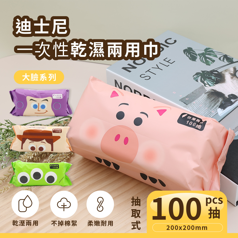 迪士尼 玩具總動員-乾濕兩用洗臉巾100抽 | 美容巾 卸妝巾 擦臉巾 【收納王妃】 商品細節 1
