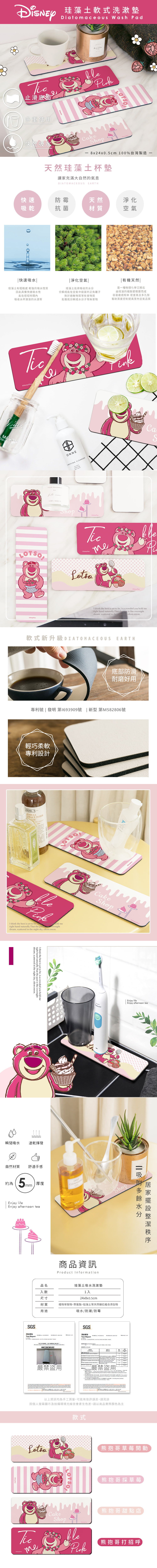 迪士尼 玩具總動員熊抱哥-軟式珪藻土洗漱墊24X8 |牙刷架 防滑墊 瀝水墊【收納王妃】 商品細節 1