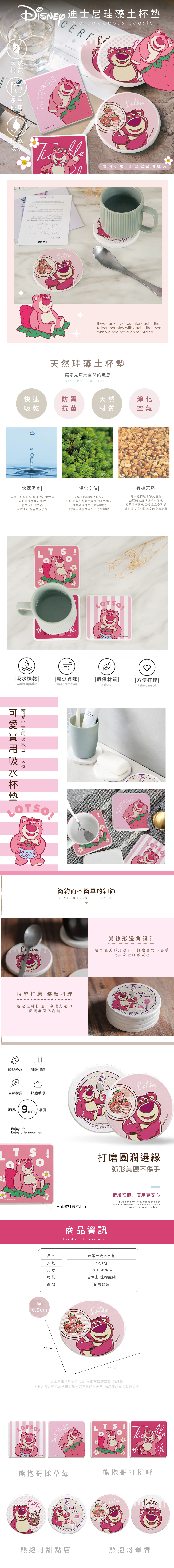 迪士尼 熊抱哥-珪藻土杯墊2入組 | 防滑墊 吸水杯墊  【收納王妃】 商品細節 1