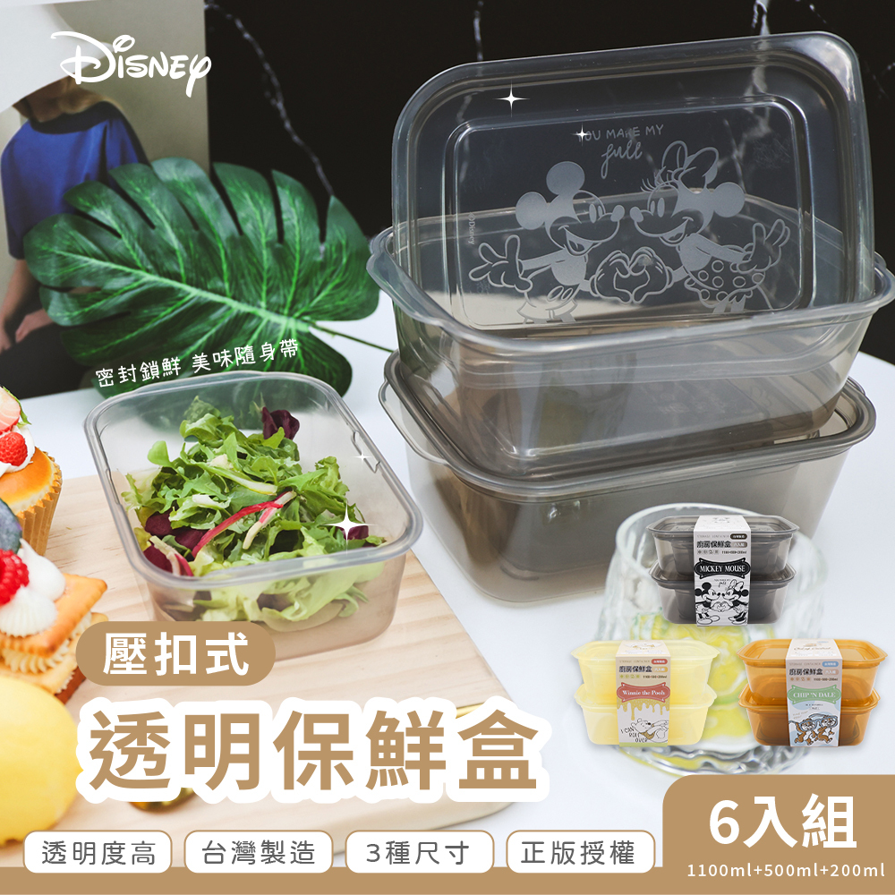 迪士尼 Disney-方形透明塑膠保鮮盒6入組 | 大中小各2 【收納王妃】 商品細節 1