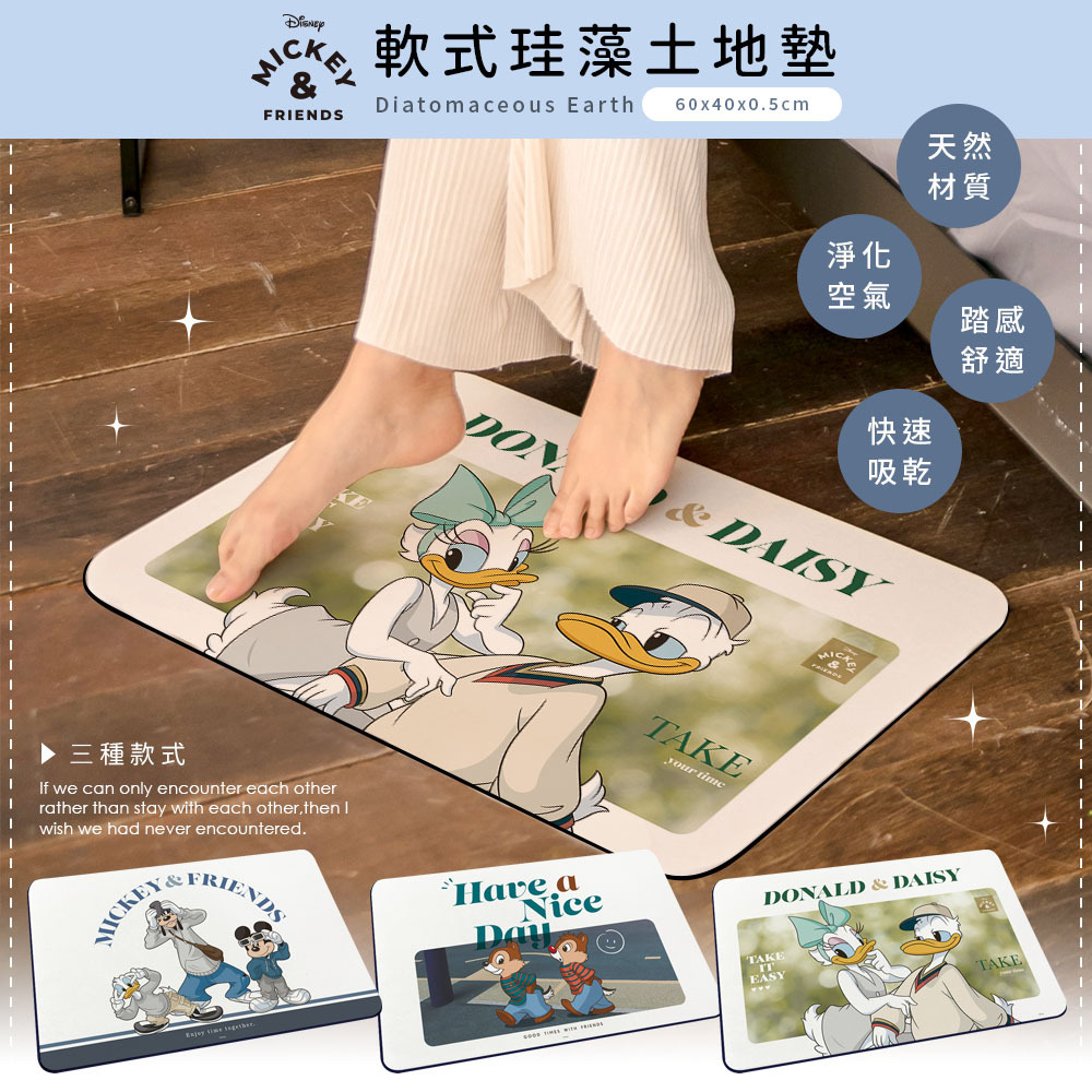 迪士尼 米奇潮流風-軟式珪藻土地墊60x40 |  硅藻土 腳踏墊  【收納王妃】 商品細節 1