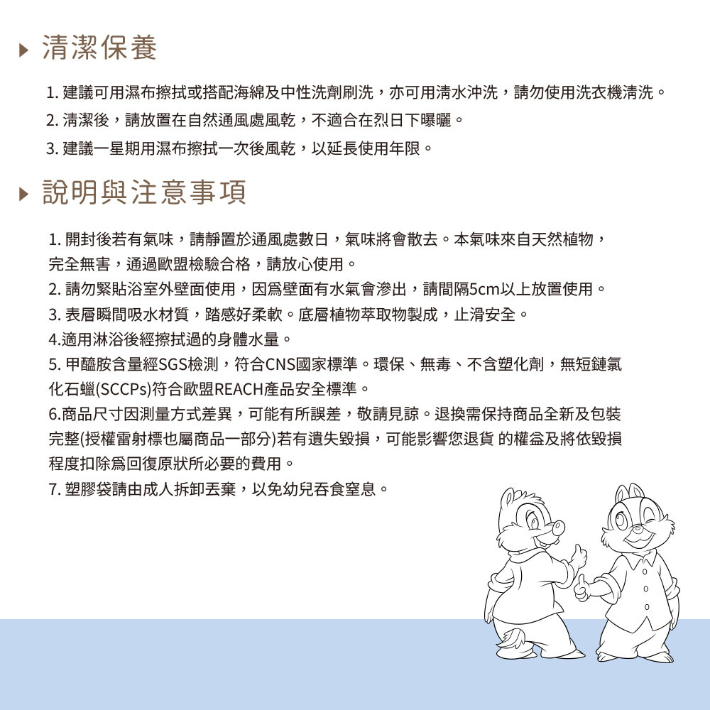 迪士尼 米奇潮流風-軟式珪藻土地墊60x40 |  硅藻土 腳踏墊  【收納王妃】 商品細節 9