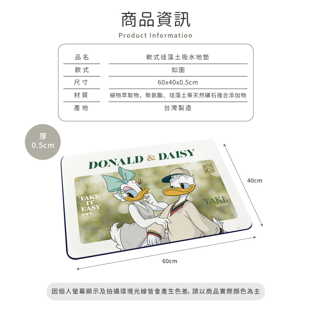 迪士尼 米奇潮流風-軟式珪藻土地墊60x40 |  硅藻土 腳踏墊  【收納王妃】 商品細節 7