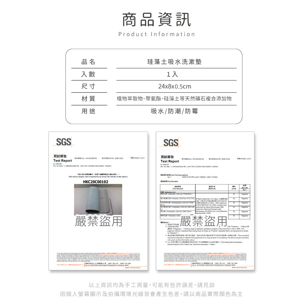 迪士尼 腦筋急轉彎-軟式珪藻土洗漱墊24X8 |牙刷架 防滑墊 瀝水墊【收納王妃】 商品細節 5