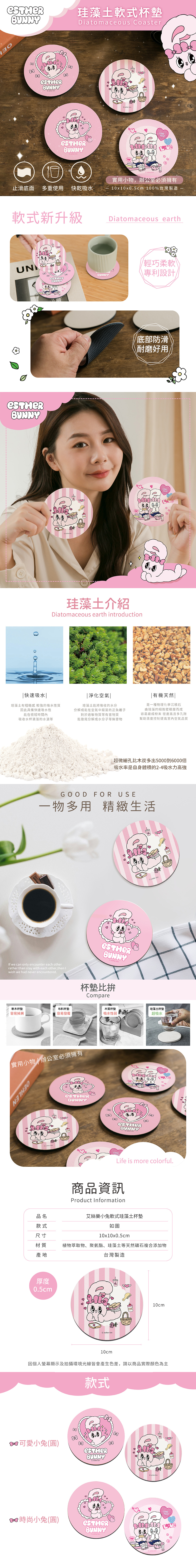 艾絲樂小兔 軟式珪藻土杯墊2入組 | 防滑墊 吸水杯墊  【收納王妃】 商品細節 3