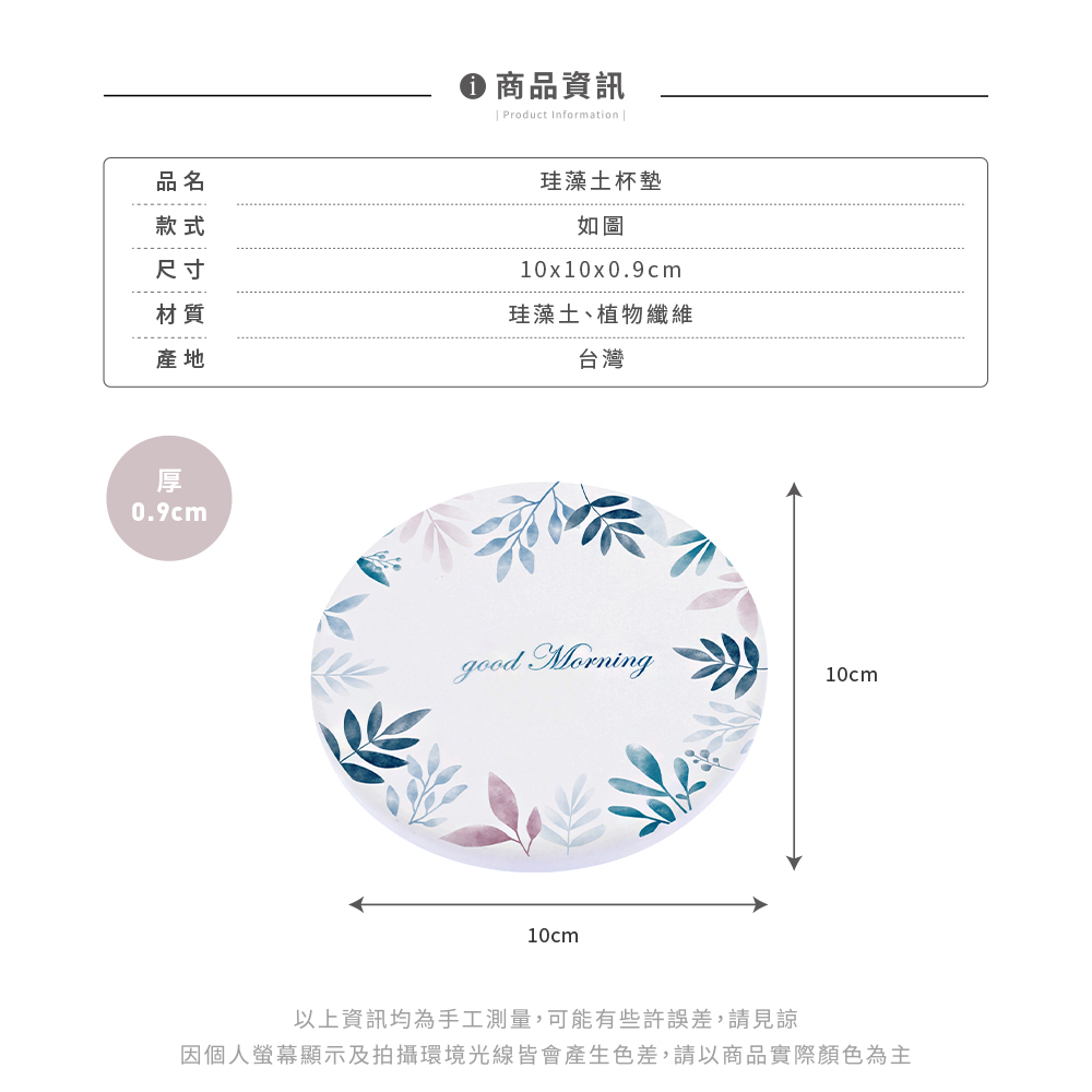 原創彩繪系列-珪藻土杯墊1入【收納王妃】 商品細節 8