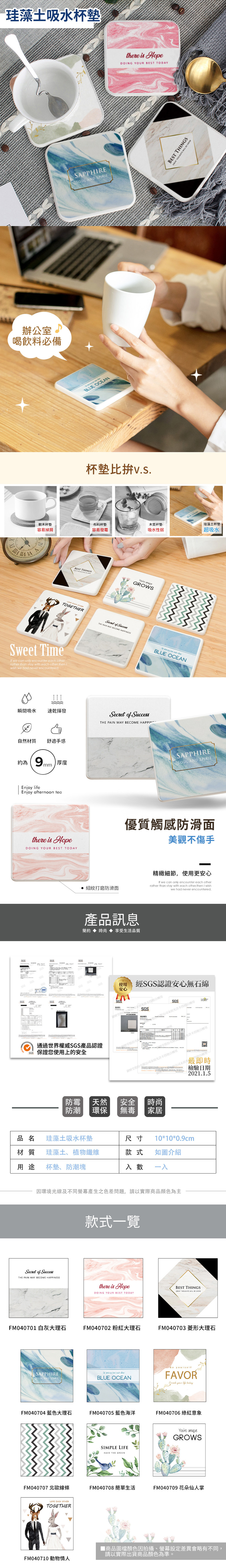 原創彩繪系列-珪藻土杯墊1入【收納王妃】 商品細節 1